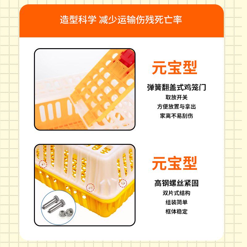鸡笼周转箱 鸡笼子运输养殖塑料家用大号特大筐 成鸡鸭鹅鸽子兔笼