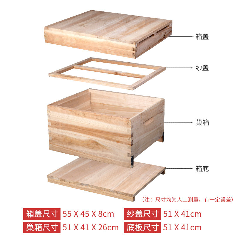 福美养蜂 蜂箱全套加厚标准十框蜜蜂箱杉木烘干中蜂蜂箱蜂箱