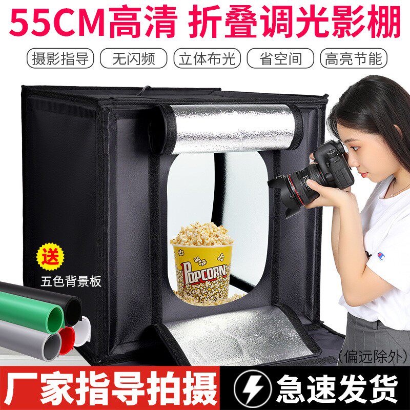 led摄影棚小型55cm拍照箱摄影箱60/75cm简易便携折叠灯箱补光灯迷