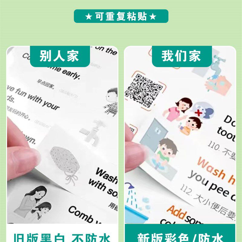 英语口语便利贴日常家庭场景情景启蒙单词彩图贴纸生活环境贴超级
