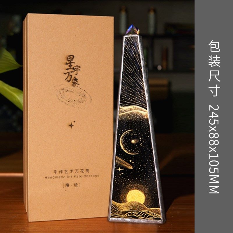 送女朋友生日女生领导老外小众创意礼物轻奢高端手工万花筒浪漫的