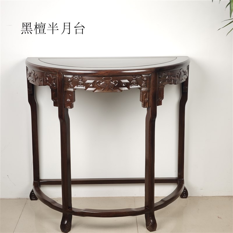 半月桌月牙桌玄关台半圆桌黑檀木实木中式仿古做旧明清古典红木
