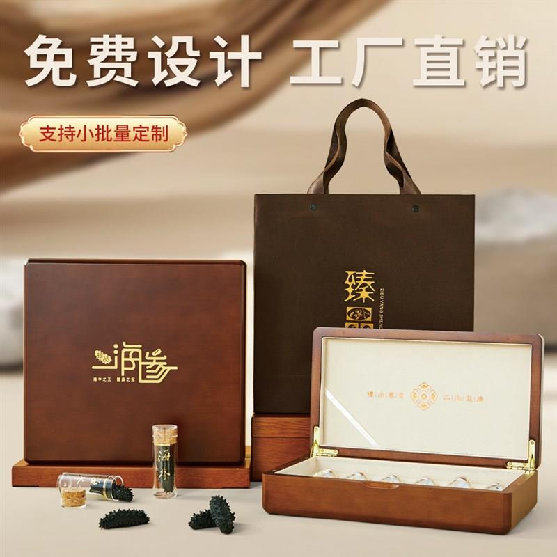 高端海参包装盒一斤装海参木盒海参礼盒木盒12只装海参空盒可定制
