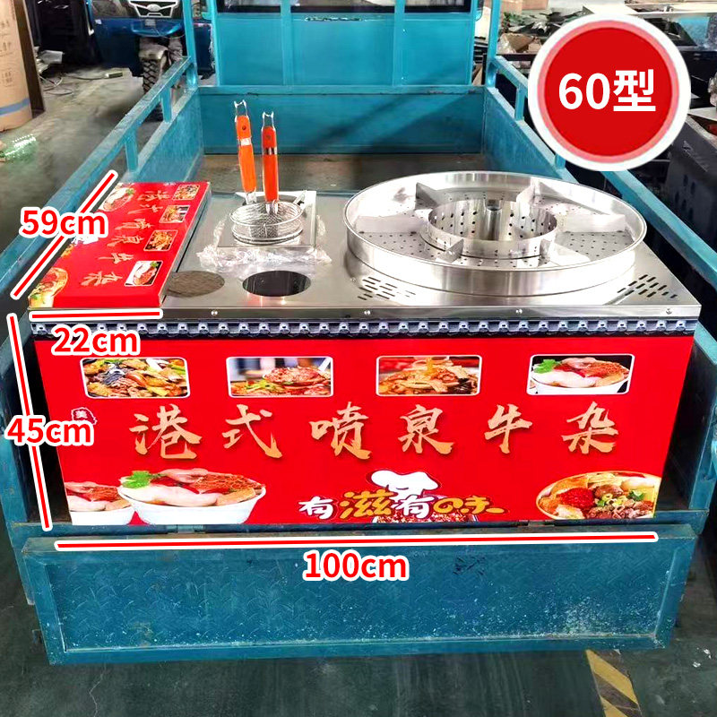 港式喷泉牛杂锅摆摊车商用设备夜市美食车炉大型网红三轮车小吃车