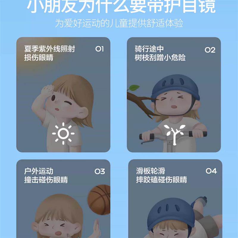儿童护目镜登山防风雪地墨镜户外骑行眼镜运动防紫外线太阳镜男女