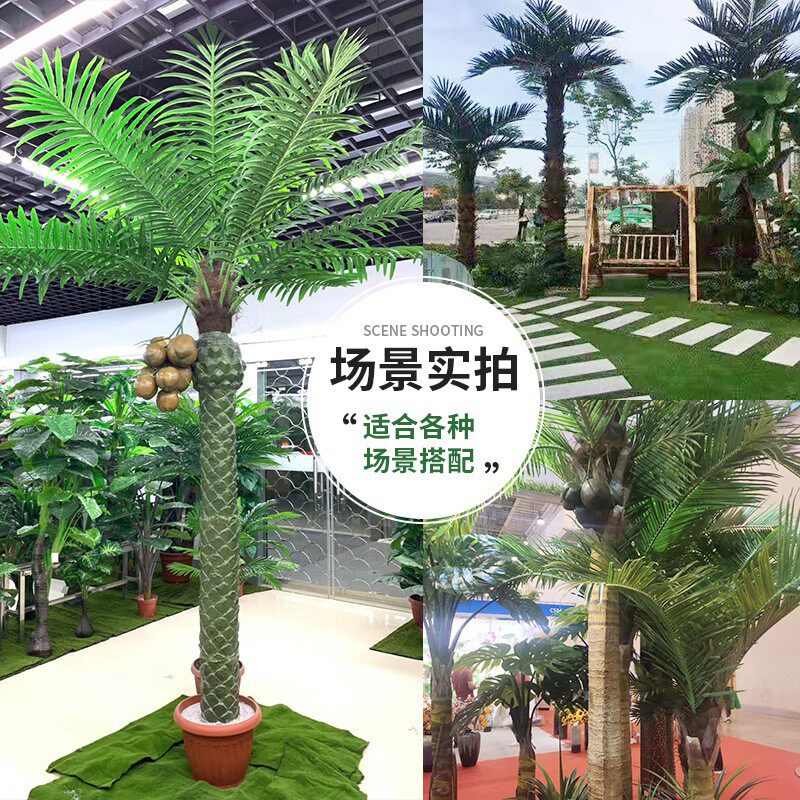 仿真椰子树假椰树大型室外造景摆设海藻树棕榈树酒瓶假树室内装饰