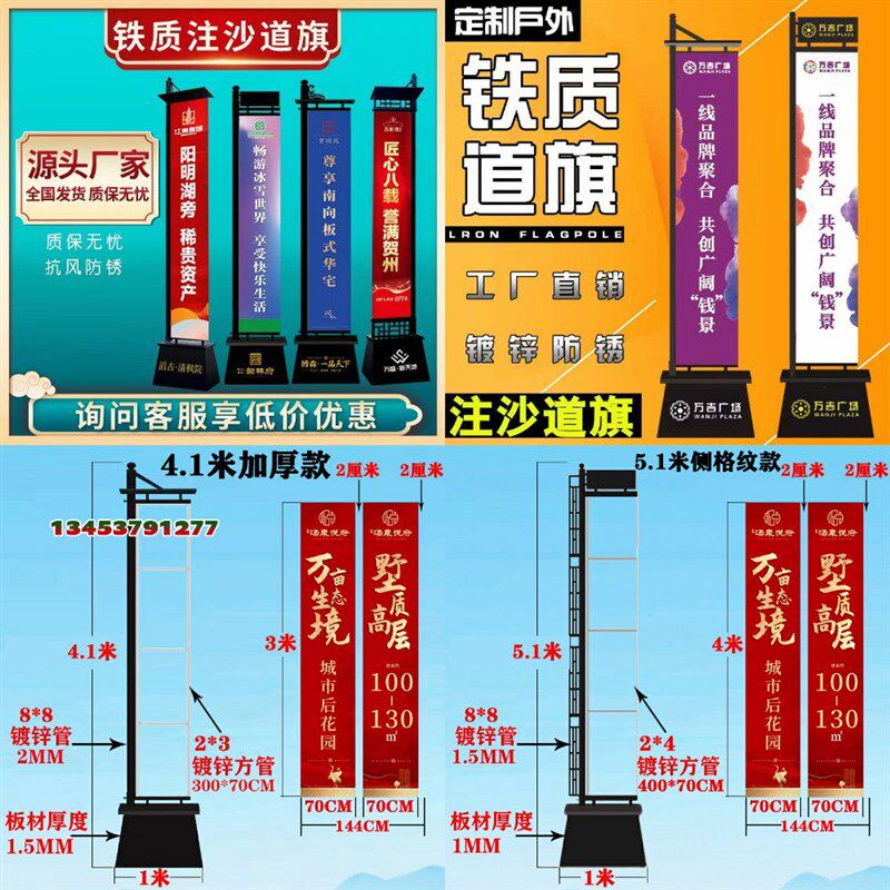 铁质注沙道旗定制户外双面刀旗灯杆56米铁艺不锈钢注水罗马楼盘广