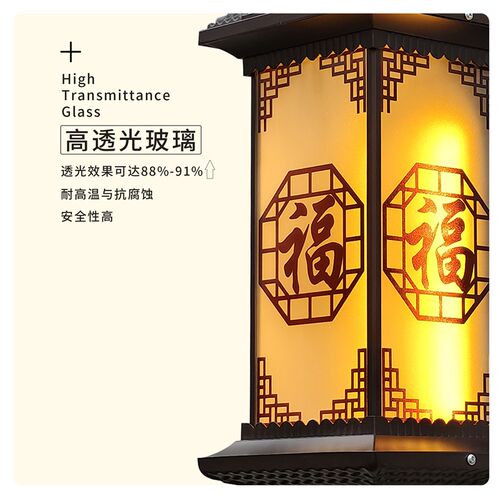 福字户外太阳能壁灯室外庭院大门两侧壁灯LED灯中式别墅柱子灯