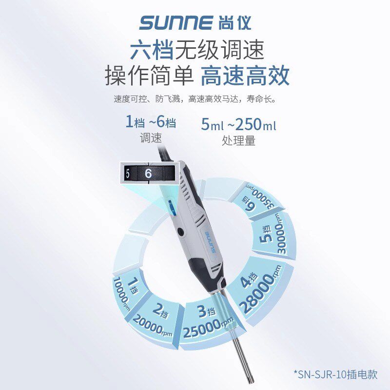 尚仪手持式匀浆机实验室搅拌机乳化器SJR-10高速均质机分散机
