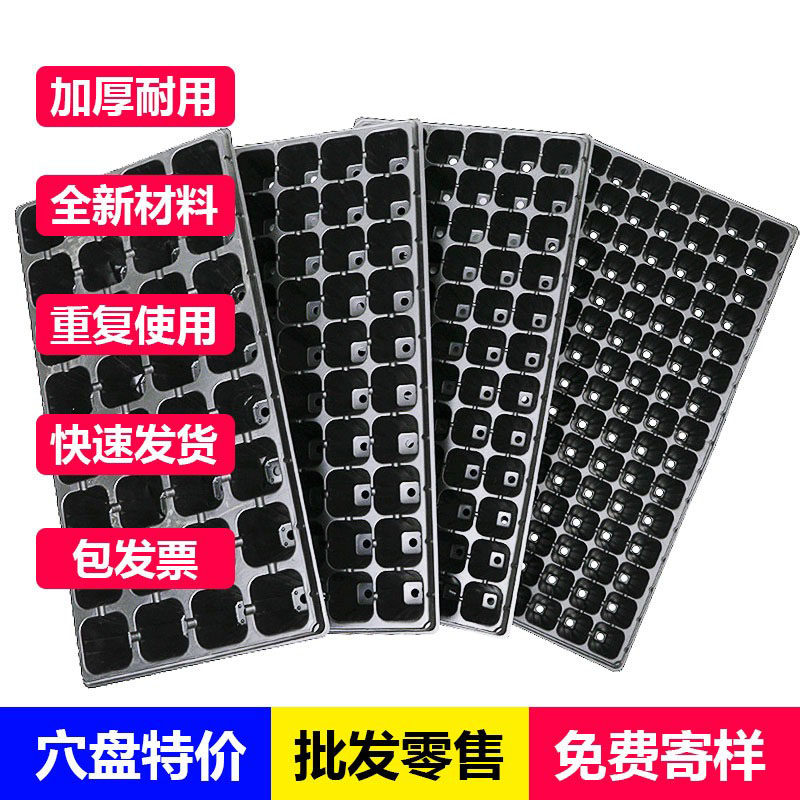 特价育苗穴盘西瓜托盘盆辣椒茄子草莓蔬菜芽菜营养杯营养钵育苗盘