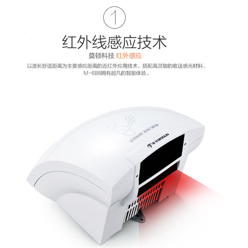 莫顿M-699带冷热开关感应烘手器M-688干手机商用洗手间干手器包邮