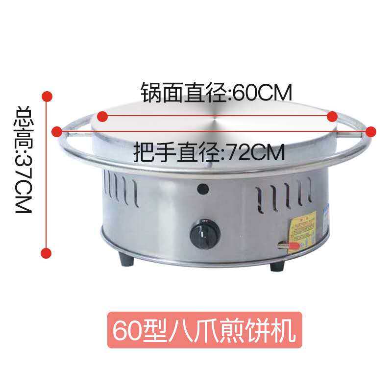 杂粮煎饼机大煎饼锅摆摊商用煎饼果子机山东燃气鏊子旋转煎饼机