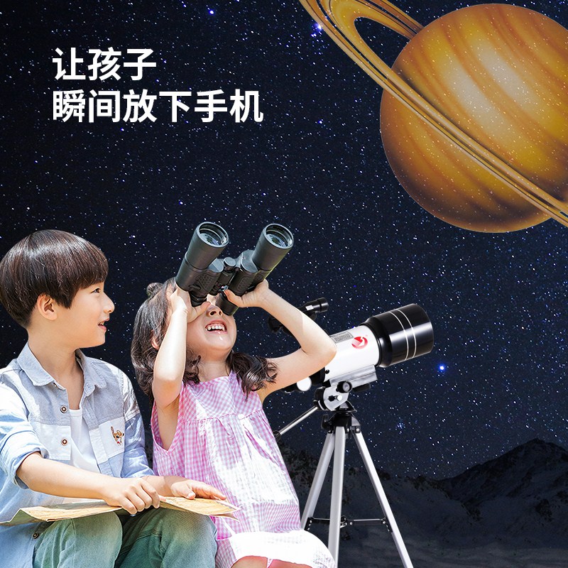 天文望远眼镜专业观星入门级太空深空高倍高清自动寻星六一儿童节