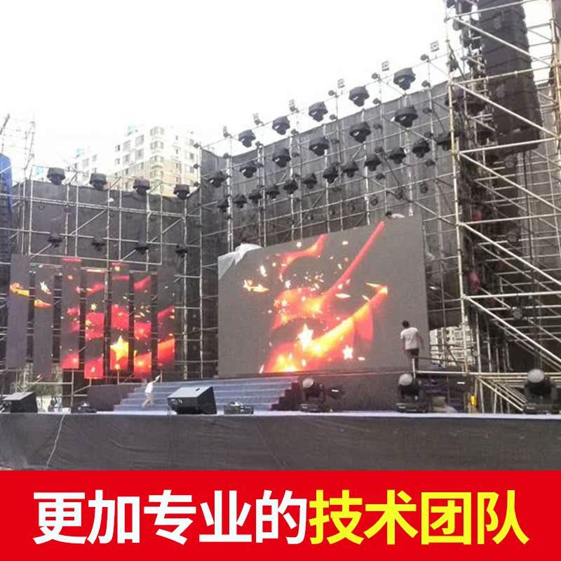 上海LED大屏出租led屏幕公司活动年会展舞台租赁搭建 高清显示屏