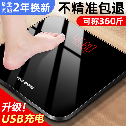 德系高精度电子称精准体重秤智能充电款家用人体秤小型标准称重计