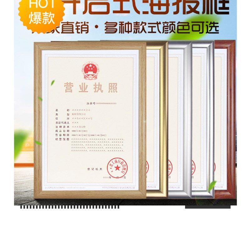 前开启式铝合金海报框A4可更换相框画框定制电梯广告框营业执照框