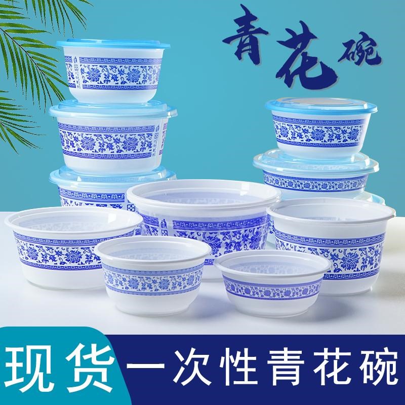 圆形一次性餐盒塑料打包盒青花瓷高档加厚外卖带盖汤碗食品级餐盒