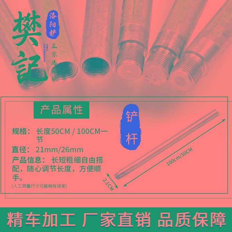 洛阳铲头取土器挖土坑打洞考古勘探加长连接杆子电线杆锰钢专业图片