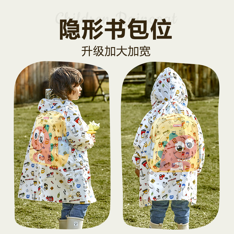 2023新款儿童雨衣男童女童小学生宝宝幼儿园上学带书包位雨披可爱