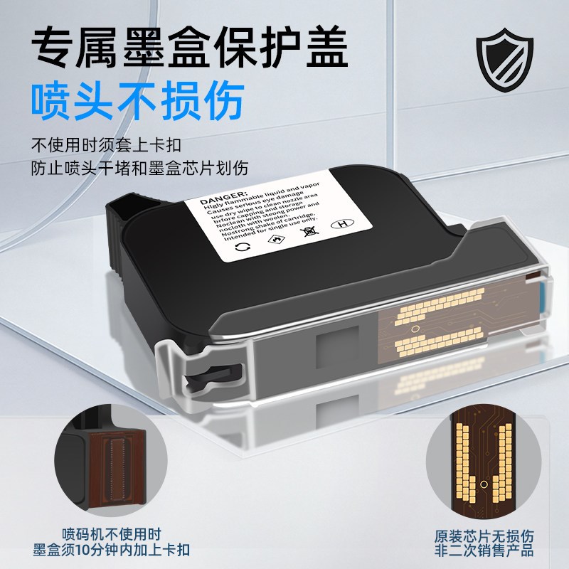 2588快干墨盒智能手持喷码机防水防潮墨盒喷码机专用【高附着力】