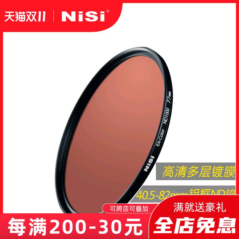 NiSi耐司ND1000减光镜ND64ND8 40.5 49 52 55 58 67mm 72mm 77mm