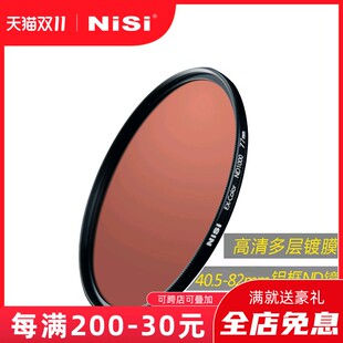 NiSi耐司ND1000减光镜ND64ND8 40.5 49 52 55 58 67mm 72mm 77mm