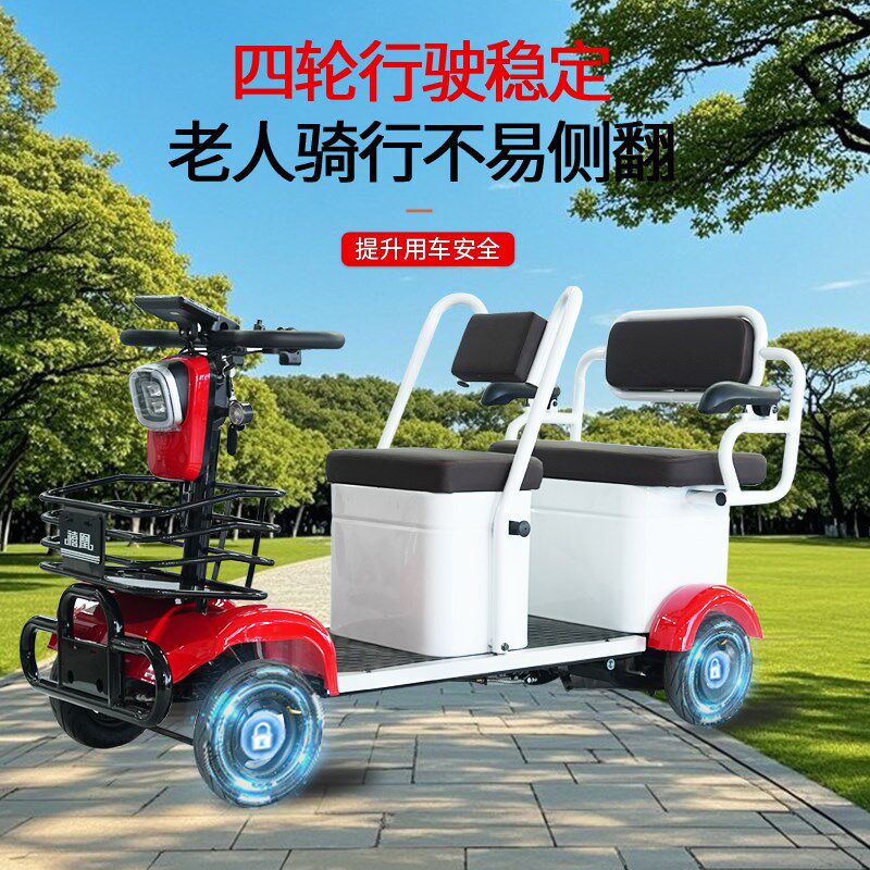 老年代步电动车四轮家用小型残疾人助力车老人出行接送孩子电瓶车