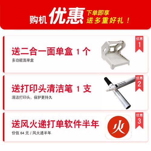 启锐qirui电子面单打印机QR-488BT热敏电商打印机快递单不干胶手