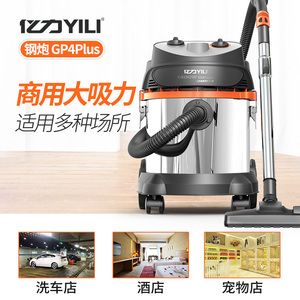 亿力吸尘器家用大功率商用洗车用强力工业手持式地毯干湿吹桶式机