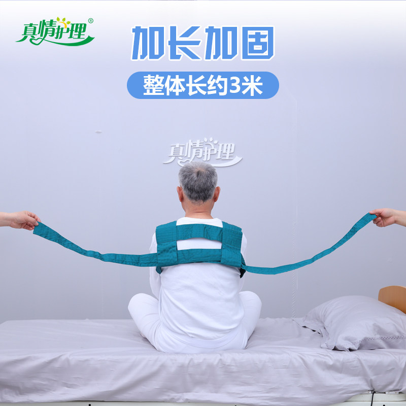 肩部约束带老人睡觉固定器束缚带老人痴呆老年人约束衣病人固定带