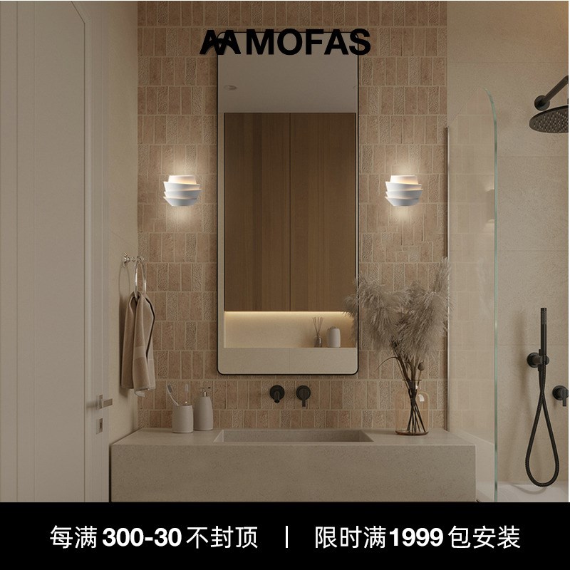 MOFAS后现代北欧简约创意床头过道装饰墙客厅楼梯墙氛围艺术壁灯