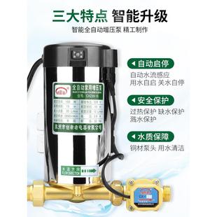 增压泵家用自来水压管道全自动低音太阳能热水器220v全屋加压水泵