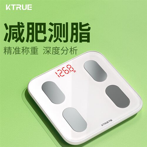 新款高精度超长续航体重智能体脂秤家用精准健康减肥专用充电子称