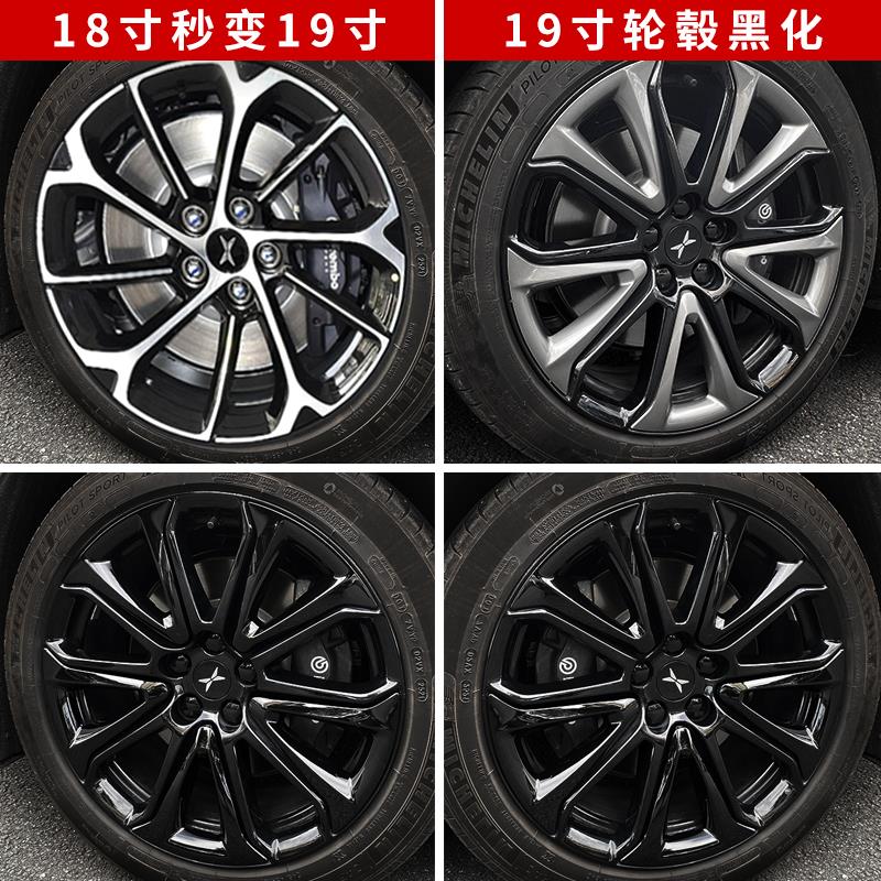 小鹏g6/p7i/P7轮毂盖装饰18寸改装轮毂罩黑化黑武士20寸外观件