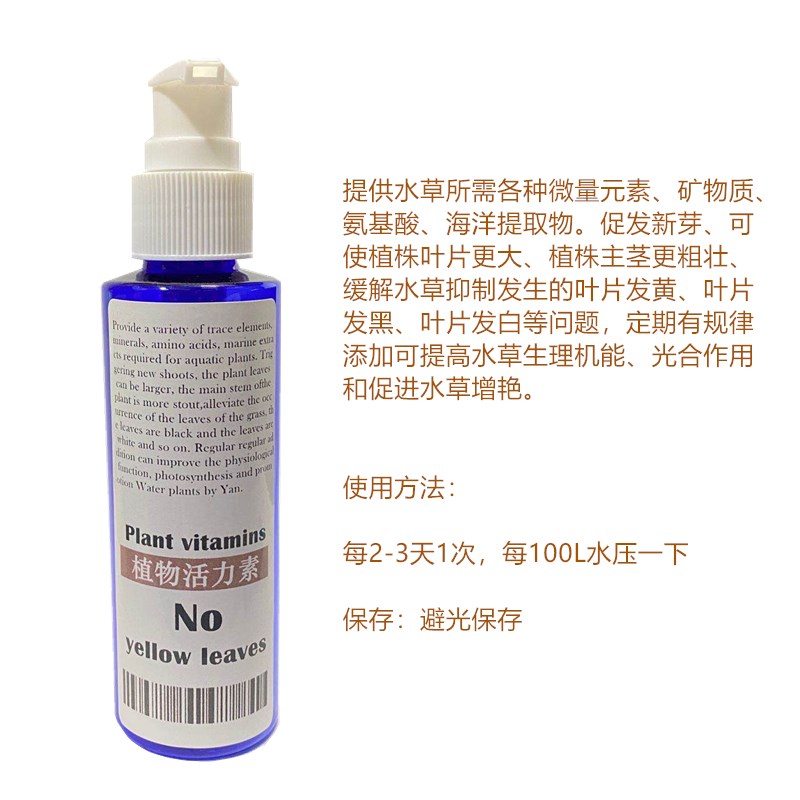 水草辣椒榕全效液肥增艳钾肥根系茎叶诱导素信息素加快生长促生长