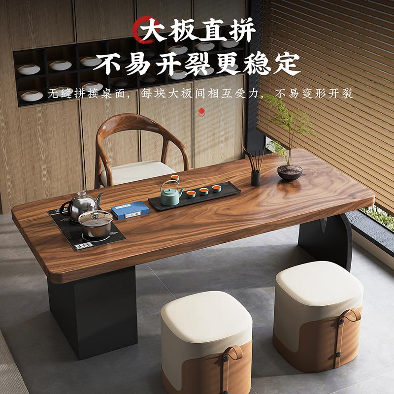 新中式原木茶桌茶台轻奢南美胡桃木泡茶桌新款实木简约茶桌椅组合