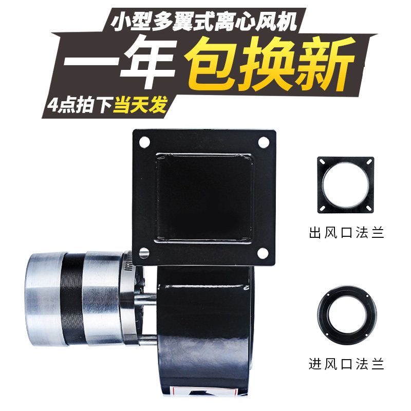 50W小型多翼式隔热耐高温离心风机220/380V散热引风机抽风机强力