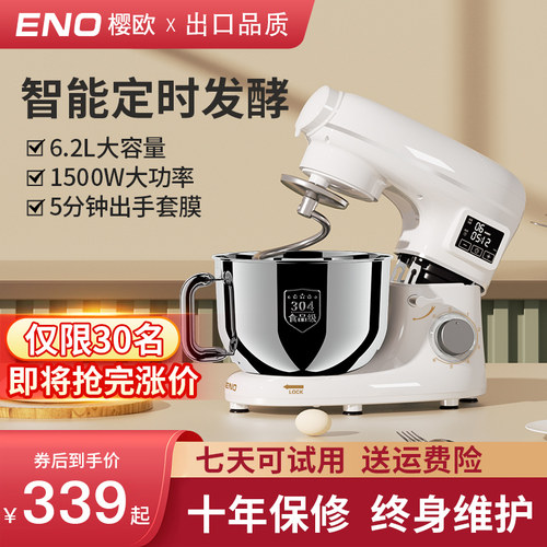 轻音直流厨师机家用小型和面机揉面全自动和面打蛋料理机厨房电器