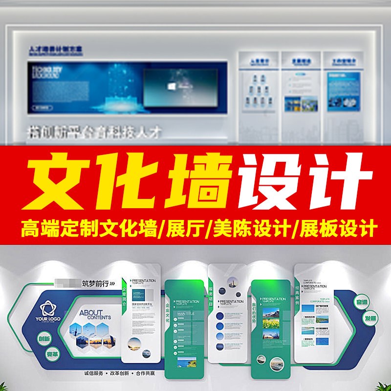 企业文化墙设计定制公司员工风采办公室照片墙校园班级墙医院科室