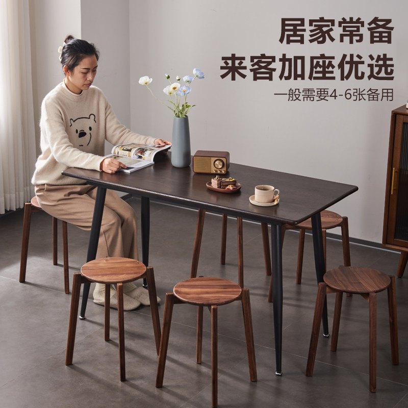 北美黑胡桃实木凳子家用板凳矮凳换鞋凳圆凳可叠放餐桌椅网红餐椅