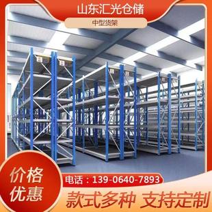 式 2米长仓储货架厂家仓库重型组装 货架60宽山东货架300公斤蓝色