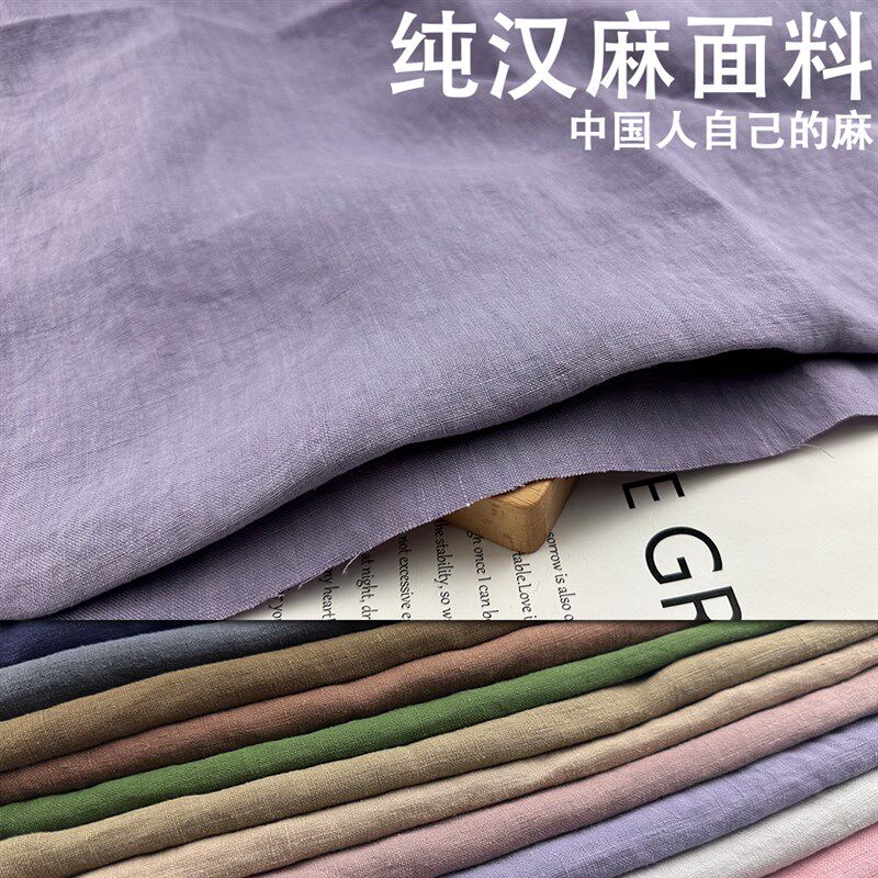 夏纯汉麻布料薄裤子布料砂洗棉麻衬衫复古汉服亚麻连衣裙服装面料