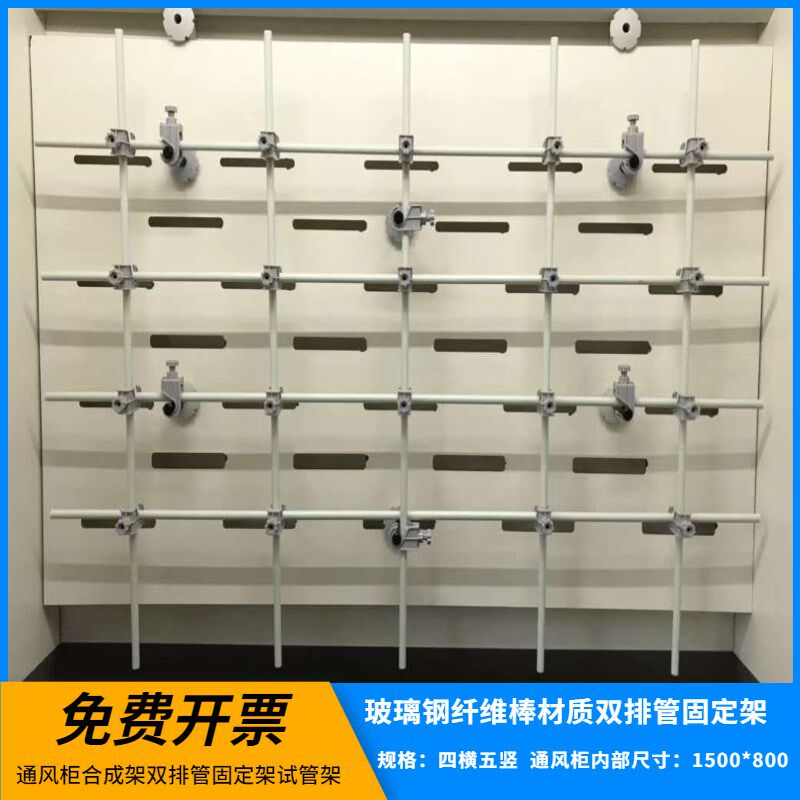 通风柜合成架不锈钢网格架子蒸馏架PP连接杆双排管固定架冷凝塔架
