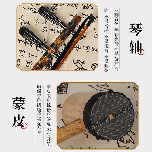 道韵京胡乐器厂家直销专业演奏紫竹紫檀轴小胡琴西皮二黄调京胡