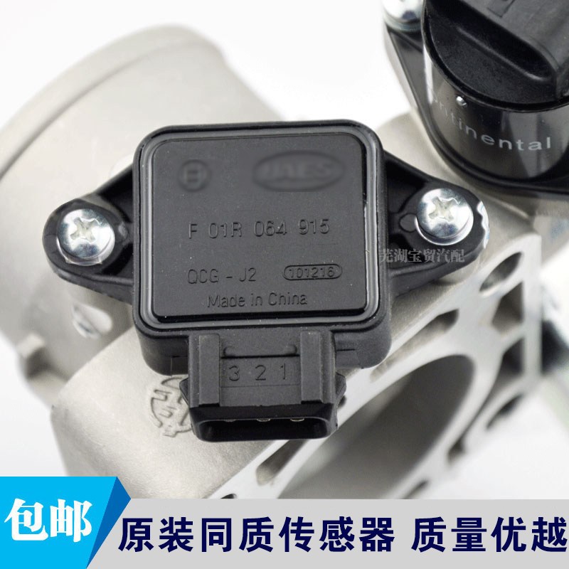 奇瑞A515旗云2/3风云2E5艾瑞泽3E3节气门477发动机节 气门总成1.5