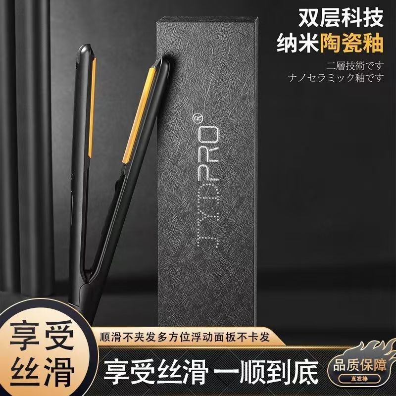 JYD直发器拉直板卷直两用负离子不伤发理发店专用烫发直发器3米线