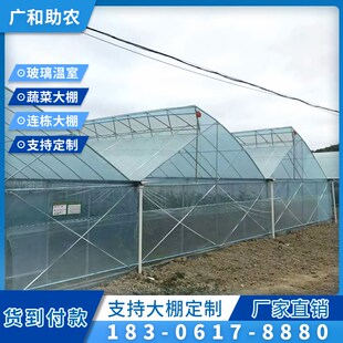 外遮阳连栋大棚连体大棚骨架蔬菜农业大棚钢管玻璃温室厂家直销