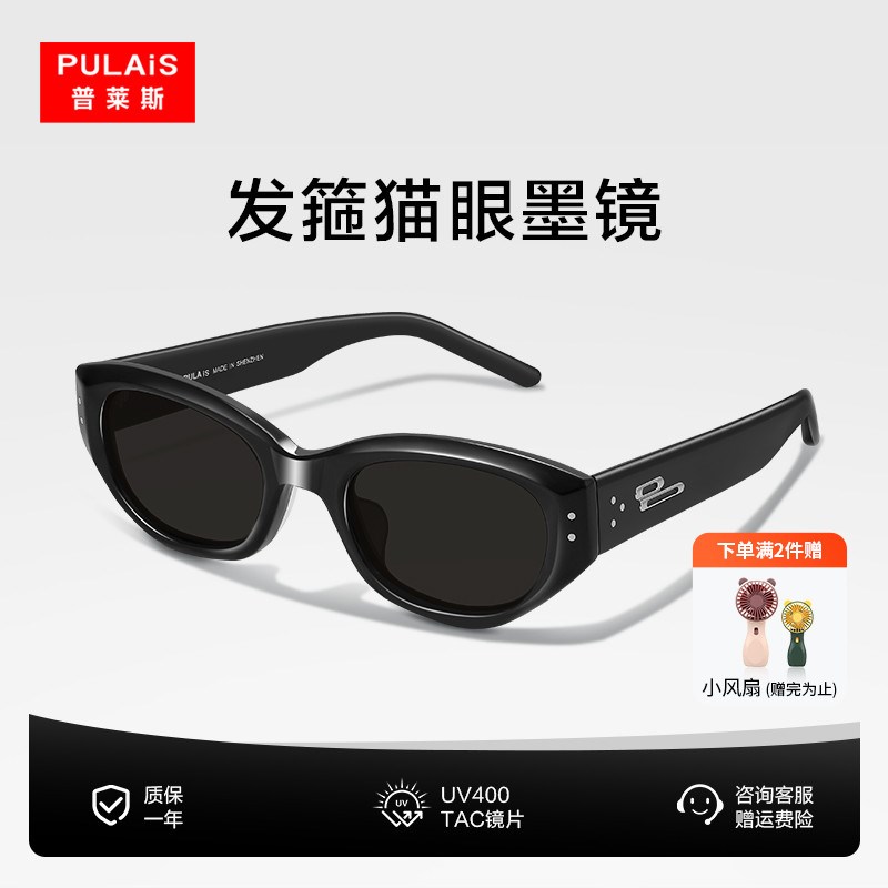 普莱斯发箍墨镜女猫眼复古防紫外线偏光太阳眼镜2026新款男士开车