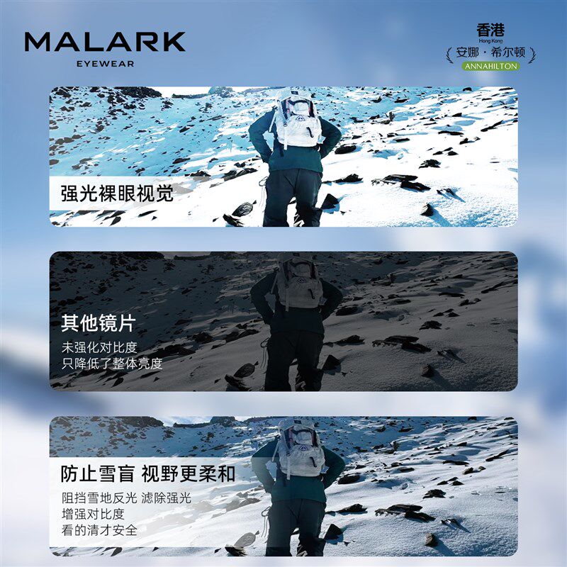 MALARK雪地护目镜登山墨镜套镜可戴近视眼镜户外防风防雾雪山雪镜