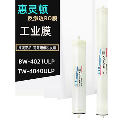 惠灵顿RO膜自动售水机反渗透膜纯水机滤芯3012/3013/200/300/400G